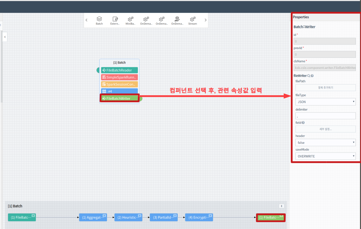 워크플로우 편집 화면 (Property)