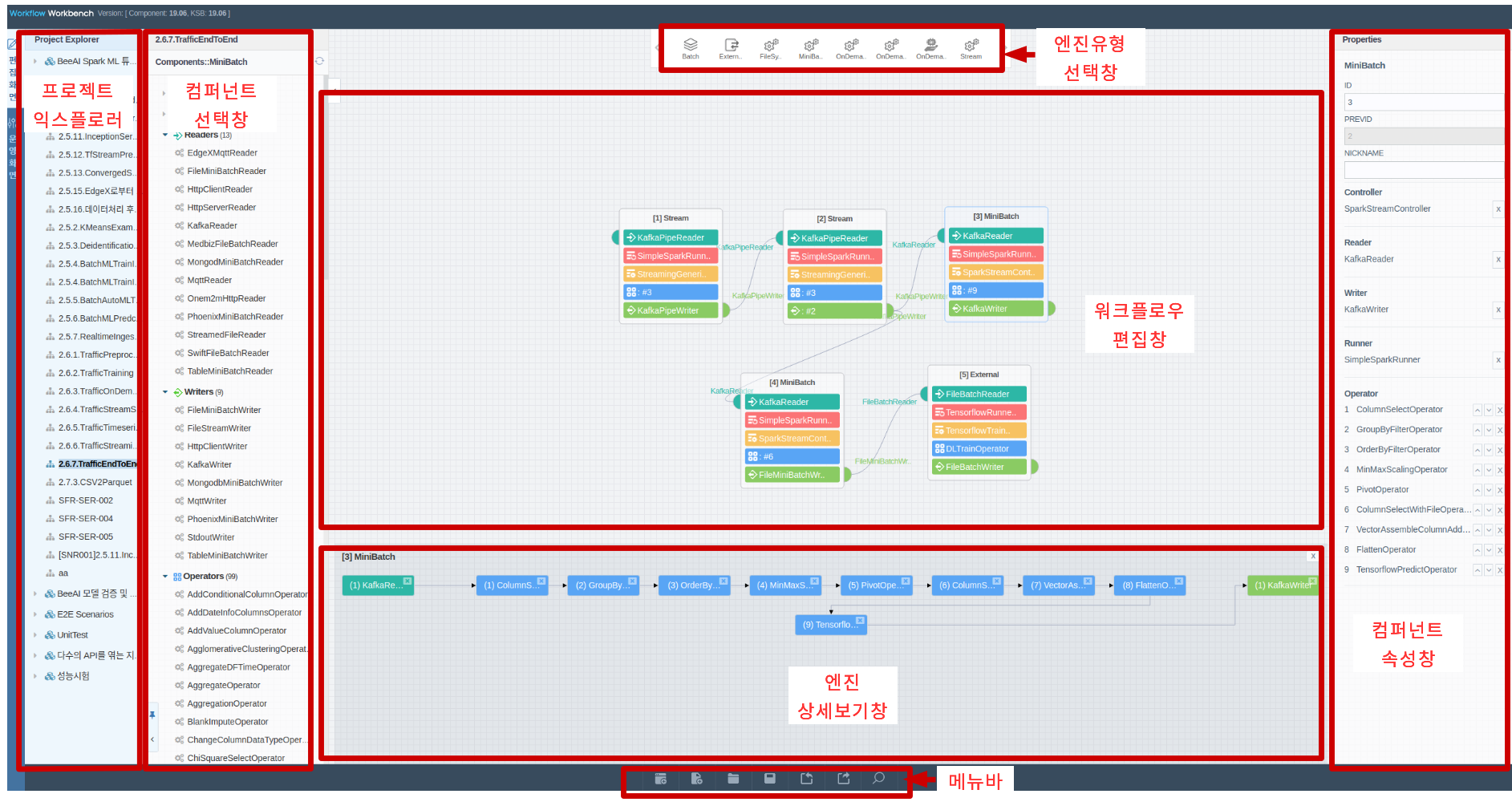 워크플로우 편집 화면 (Workflow editor)