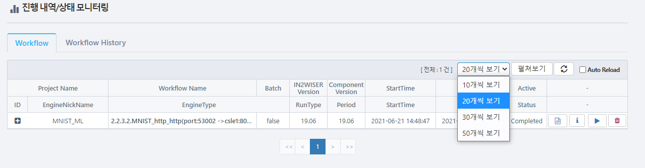 monitoring_workflow_record_list